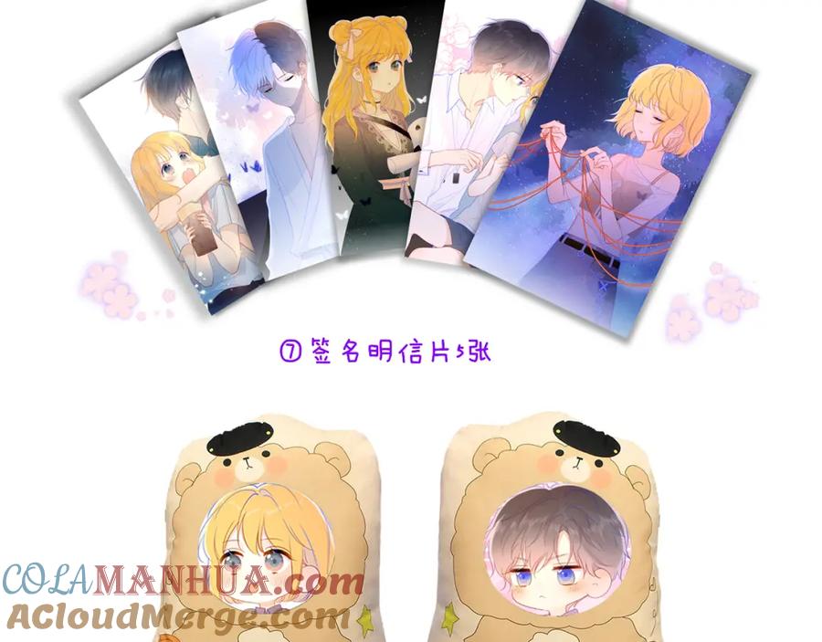 星辰于我 第71话 为什么亲我？ 第64页