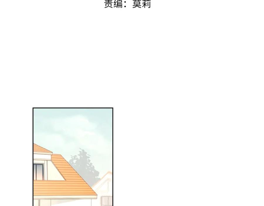 星辰于我 第71话 为什么亲我？ 第3页