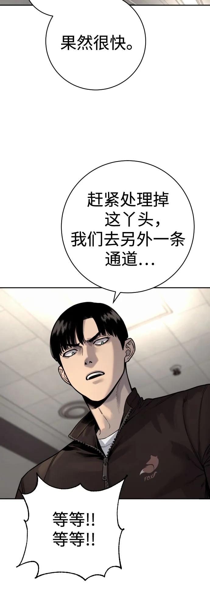 杀手转职 - [第2季 5话] 疯狗 - 第17张图