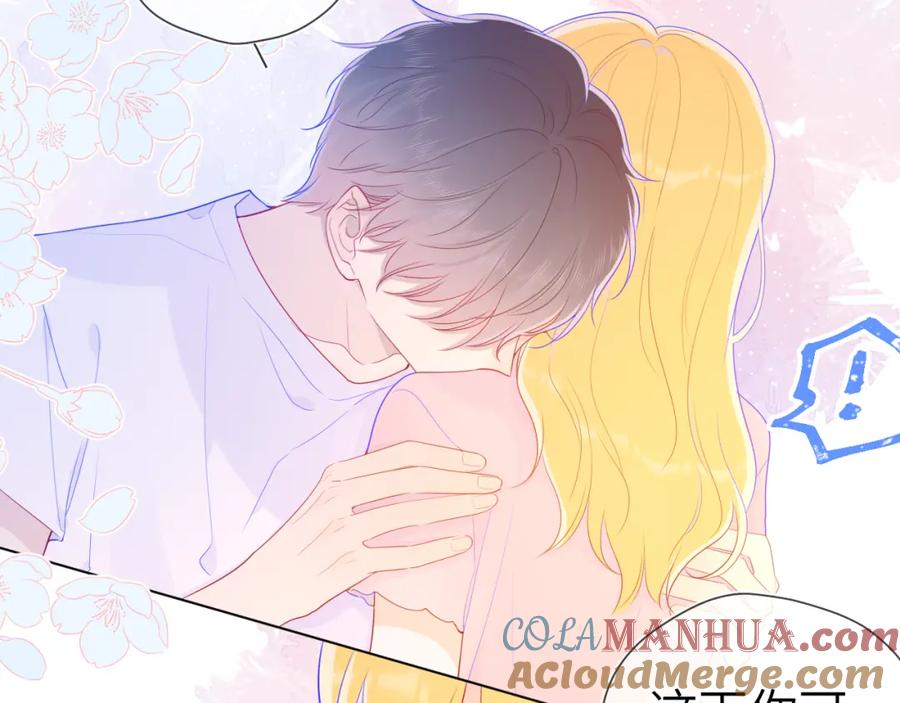 星辰于我 第71话 为什么亲我？ 第58页