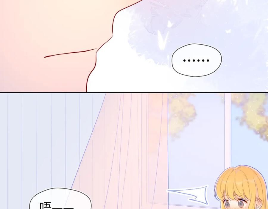 星辰于我 第72话 初吻 第41页
