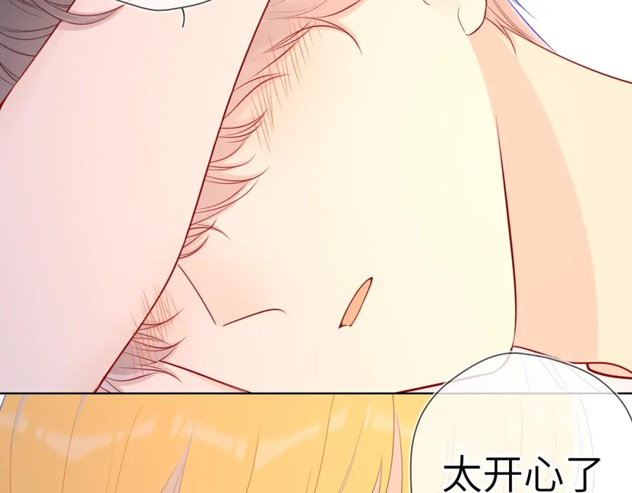 星辰于我 第72话 初吻 第44页