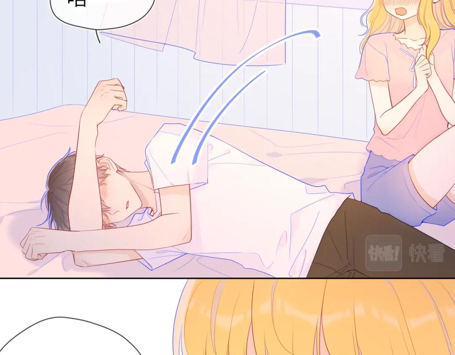 星辰于我 第72话 初吻 第42页