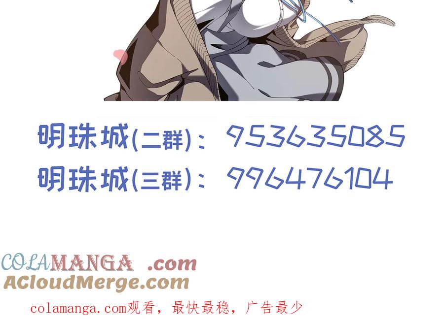 《我契约了我自己》第72话 恶灵的反噬 第173页