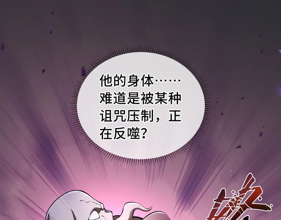 《我契约了我自己》第72话 恶灵的反噬 第163页