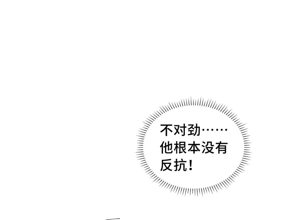 《我契约了我自己》第72话 恶灵的反噬 第160页