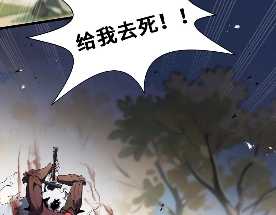 《我契约了我自己》第72话 恶灵的反噬 第118页