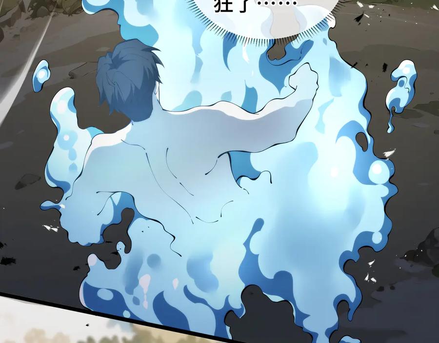 《我契约了我自己》第72话 恶灵的反噬 第128页