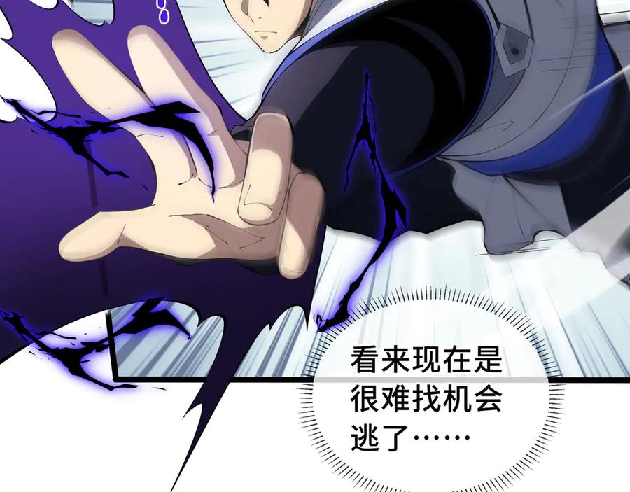 《我契约了我自己》第72话 恶灵的反噬 第140页