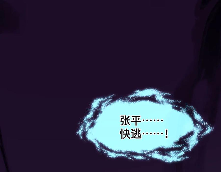 《我契约了我自己》第72话 恶灵的反噬 第166页