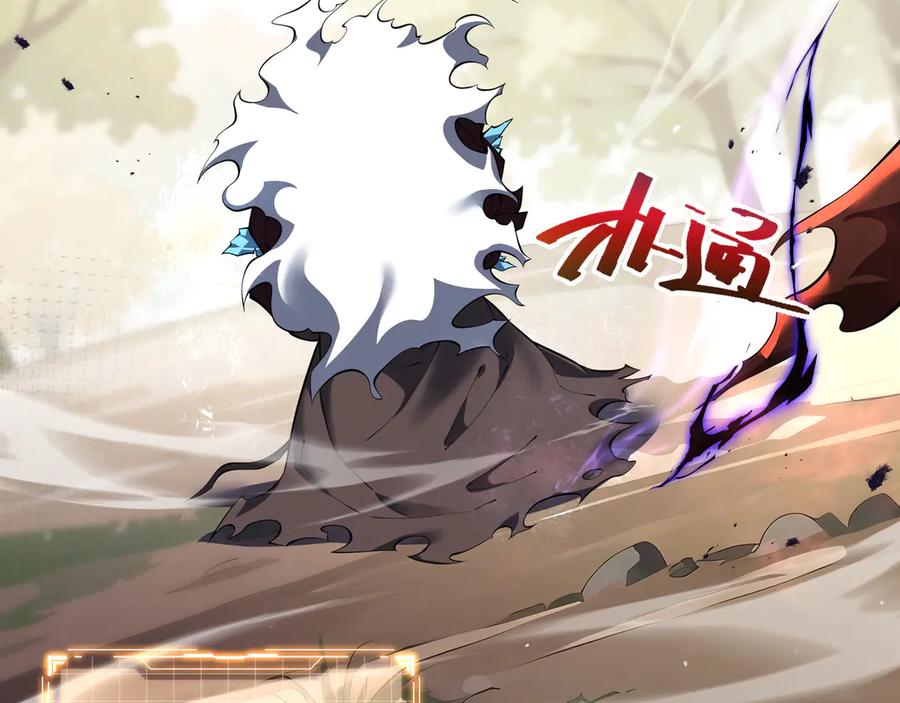 《我契约了我自己》第72话 恶灵的反噬 第155页