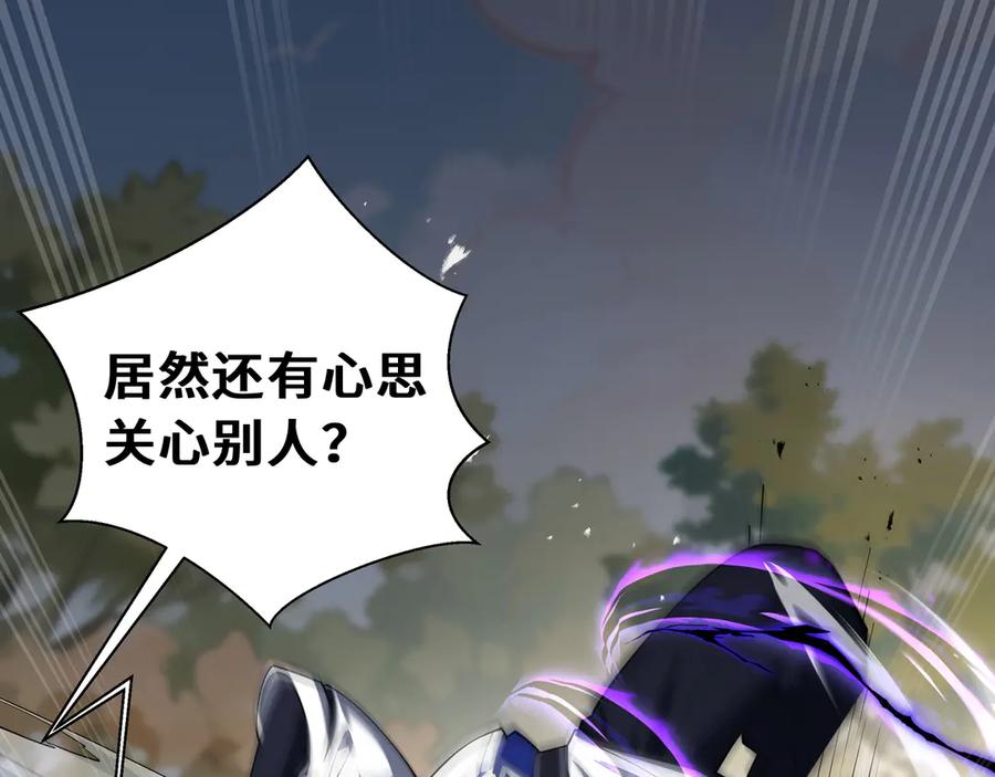 《我契约了我自己》第72话 恶灵的反噬 第111页