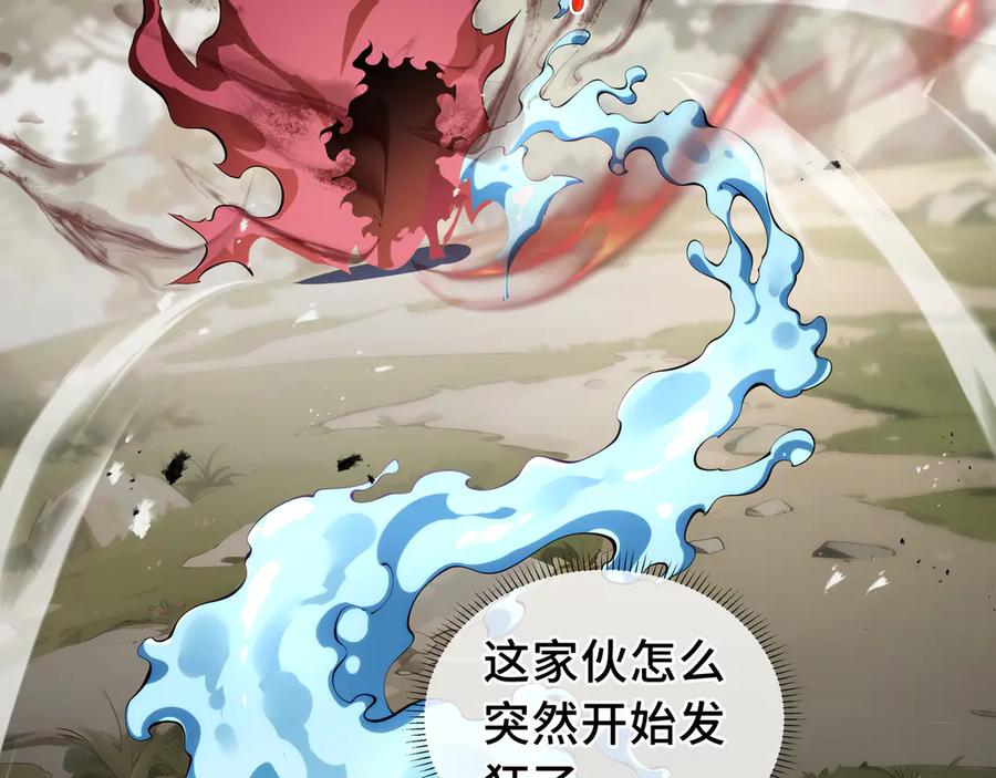 《我契约了我自己》第72话 恶灵的反噬 第127页