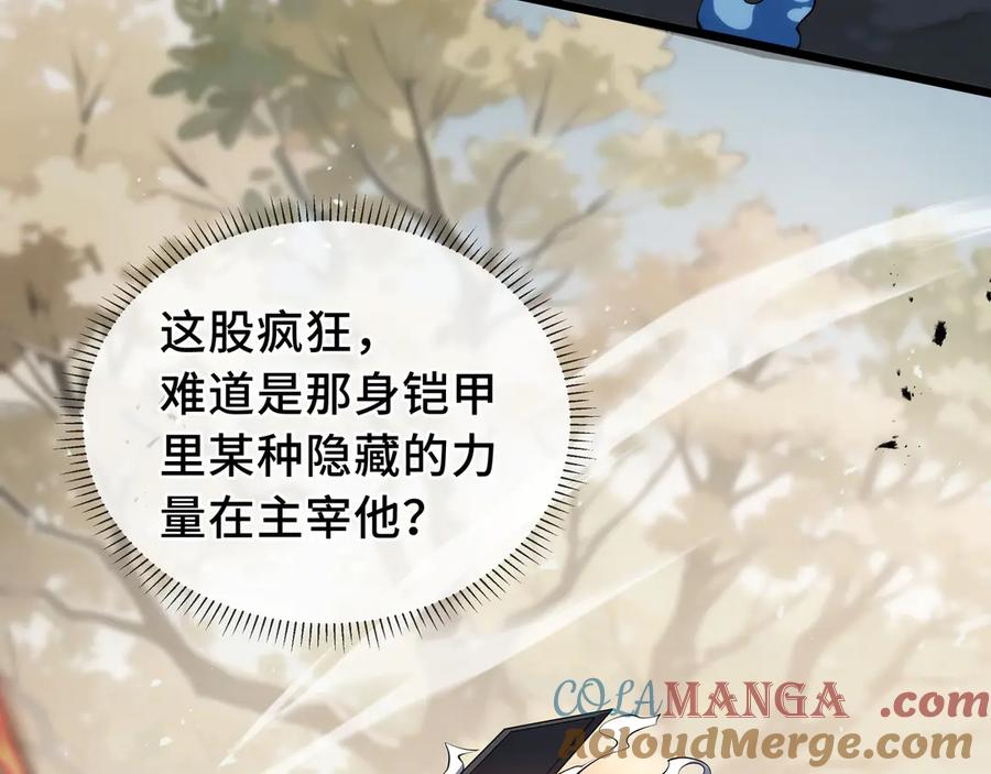 《我契约了我自己》第72话 恶灵的反噬 第129页