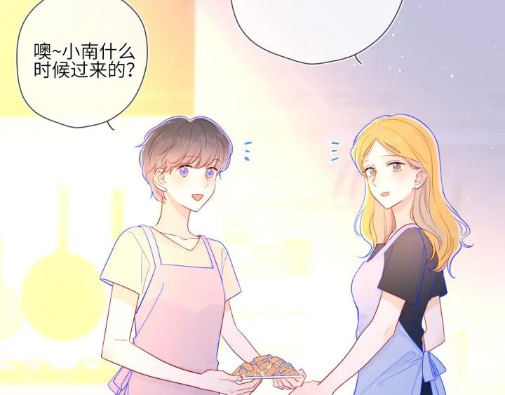 星辰于我 第73话 公开 第12页