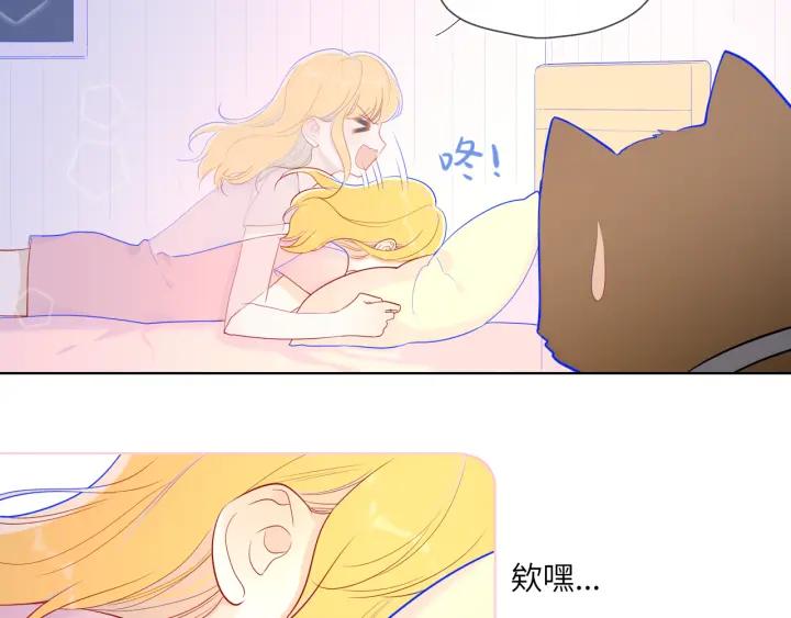 星辰于我 第73话 公开 第50页
