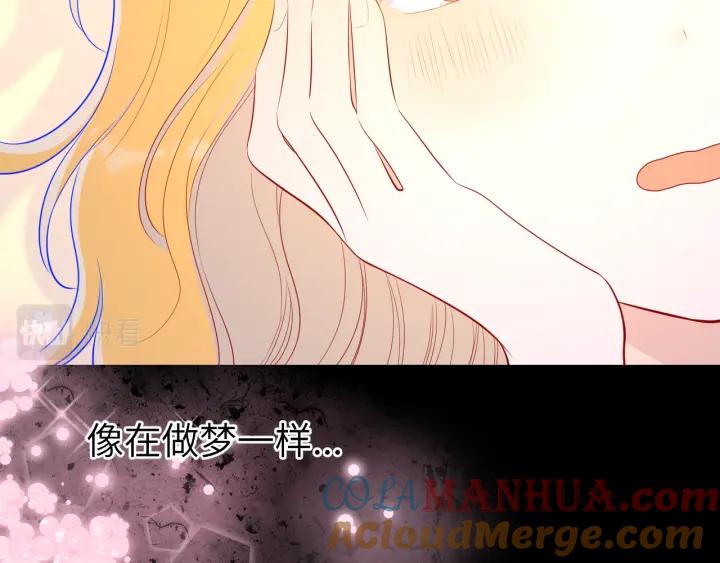 星辰于我 第73话 公开 第55页