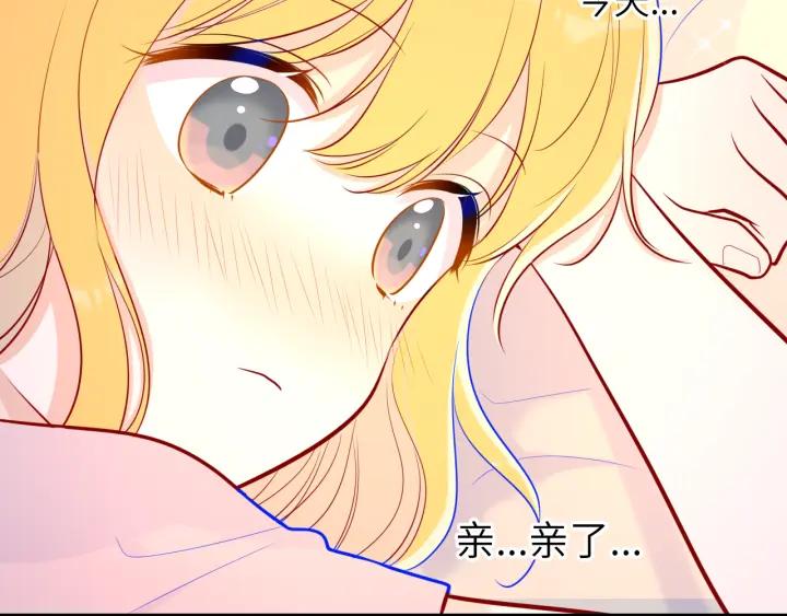 星辰于我 第73话 公开 第48页