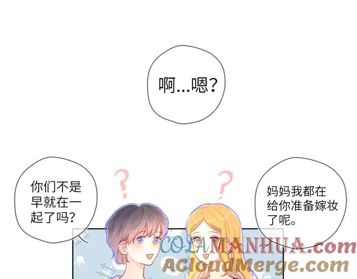 星辰于我 第73话 公开 第19页