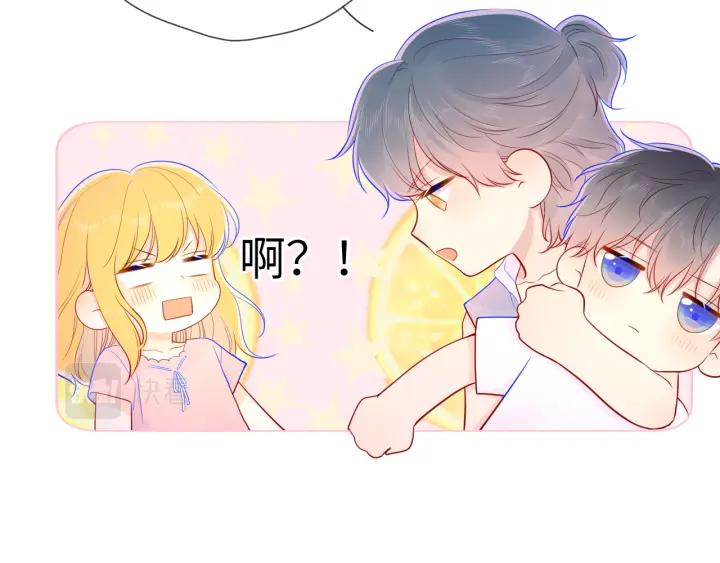 星辰于我 第73话 公开 第39页