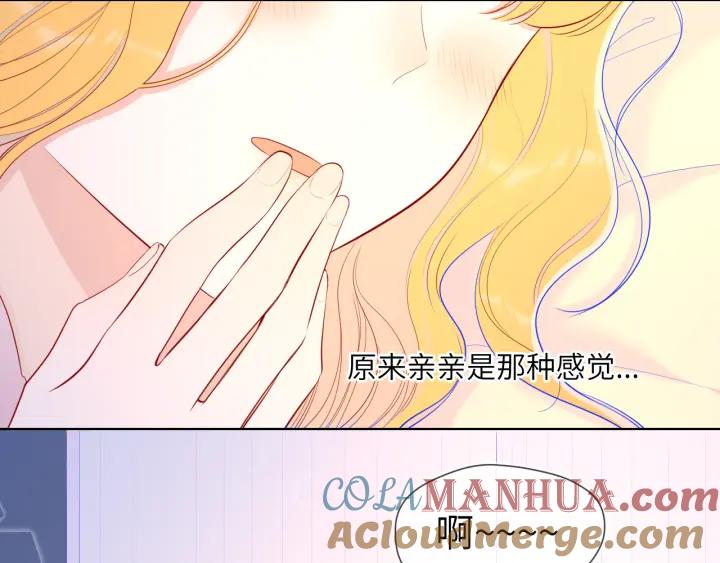星辰于我 第73话 公开 第49页