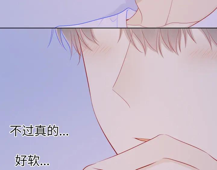 星辰于我 第73话 公开 第59页
