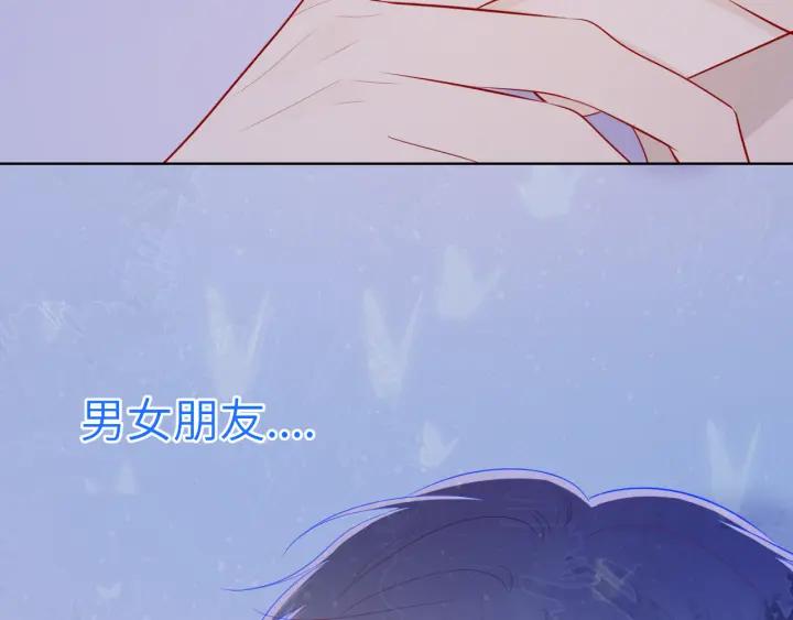 星辰于我 第73话 公开 第60页