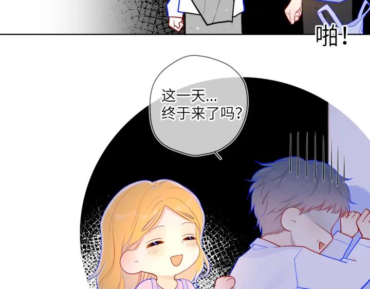 星辰于我 第73话 公开 第24页