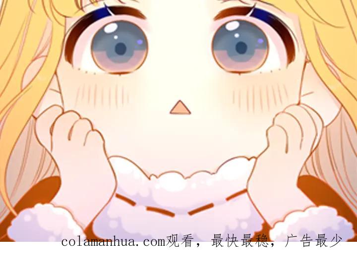 星辰于我 第73话 公开 第89页