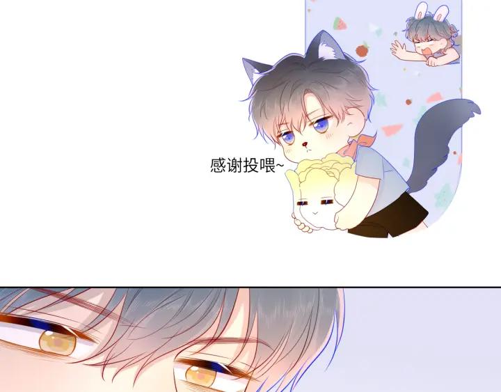 星辰于我 第73话 公开 第35页