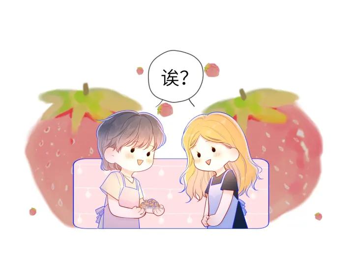 星辰于我 第73话 公开 第18页