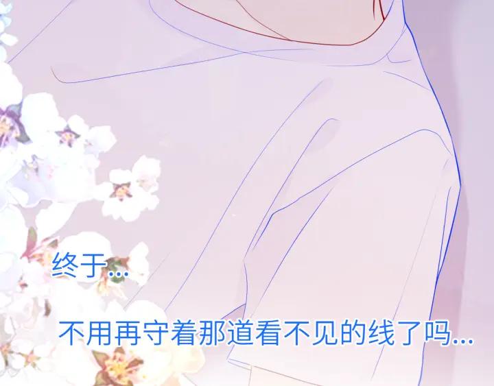 星辰于我 第73话 公开 第62页