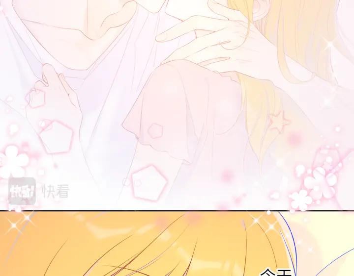 星辰于我 第73话 公开 第47页