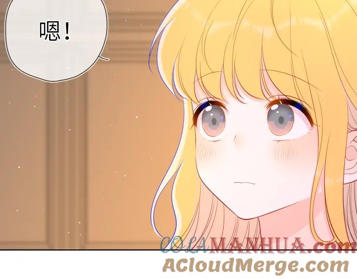 星辰于我 第73话 公开 第10页