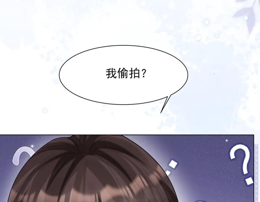 《和植物人大佬联姻》第38话 罪证在这里，还想狡辩 第146页