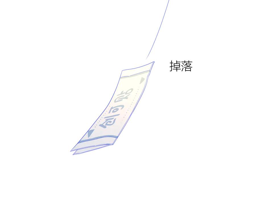 星辰于我 第6话 不一样的他 第41页