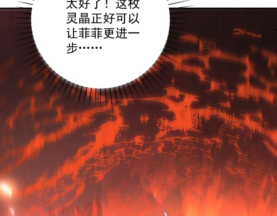 《异能重生我提前登顶》第37话 对手出现 第155页