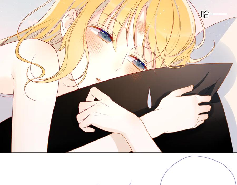 星辰于我 第6话 不一样的他 第6页