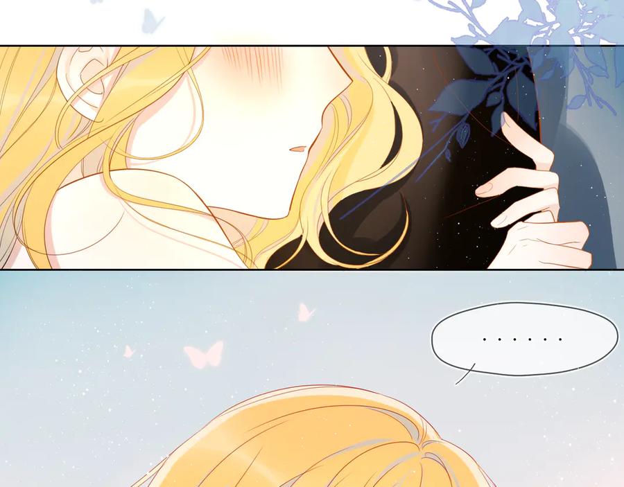 星辰于我 第6话 不一样的他 第5页
