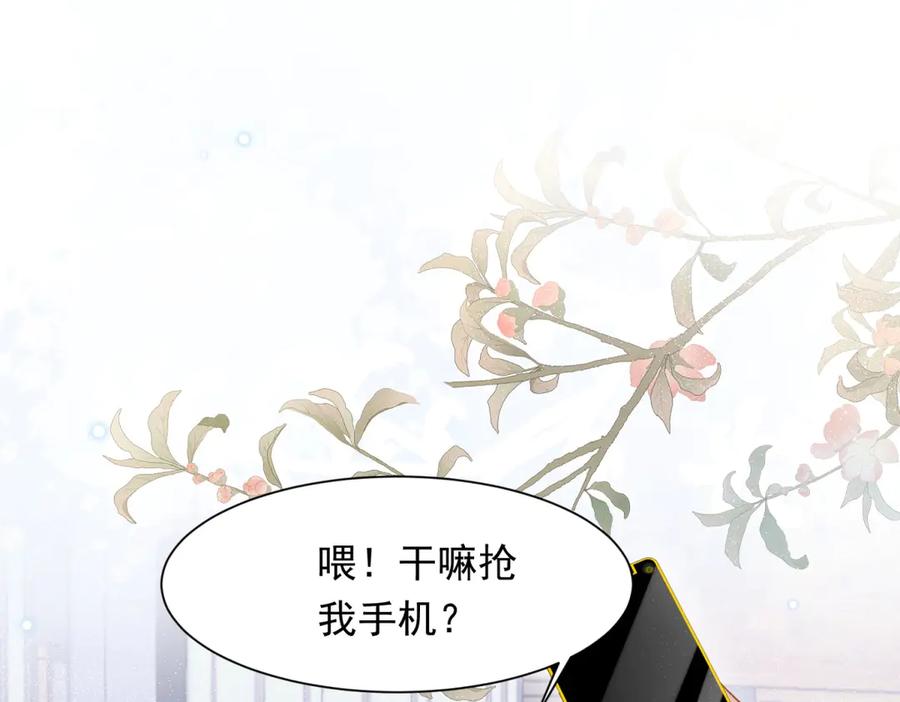 《和植物人大佬联姻》第38话 罪证在这里，还想狡辩 第138页