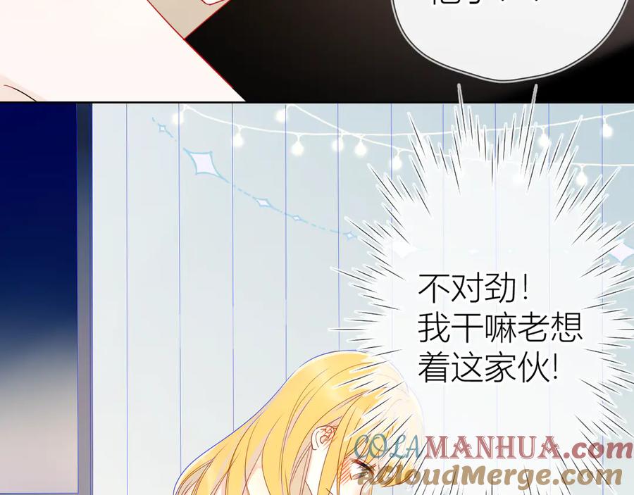 星辰于我 第6话 不一样的他 第22页