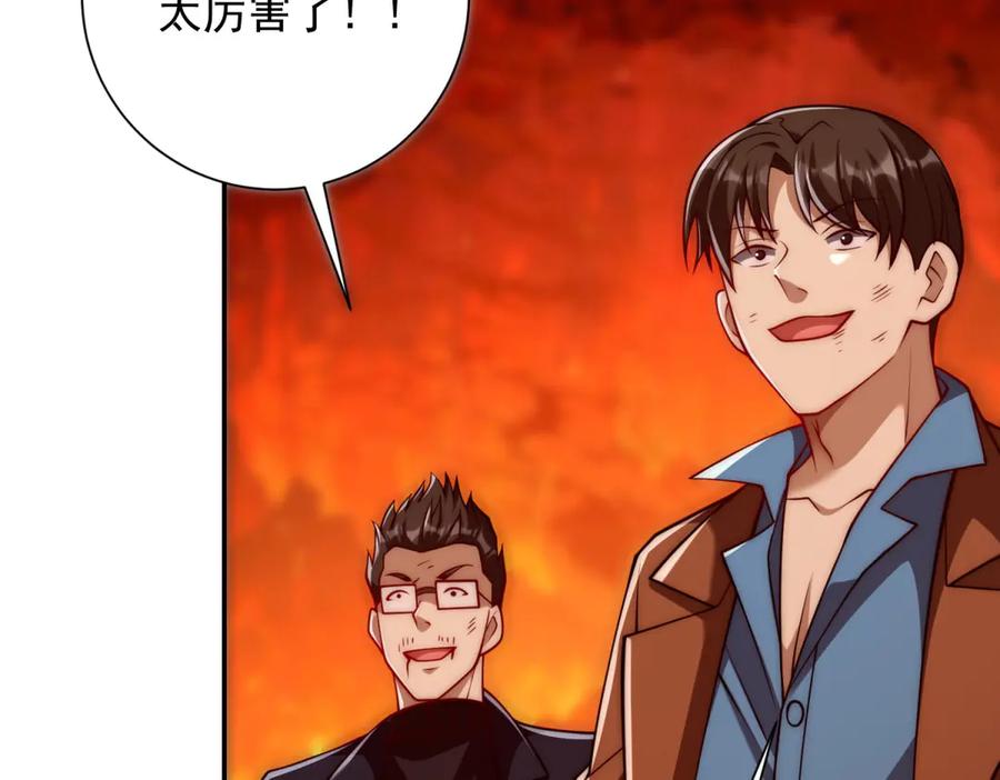 《异能重生我提前登顶》第37话 对手出现 第147页