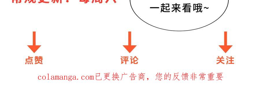 《异能重生我提前登顶》第37话 对手出现 第163页