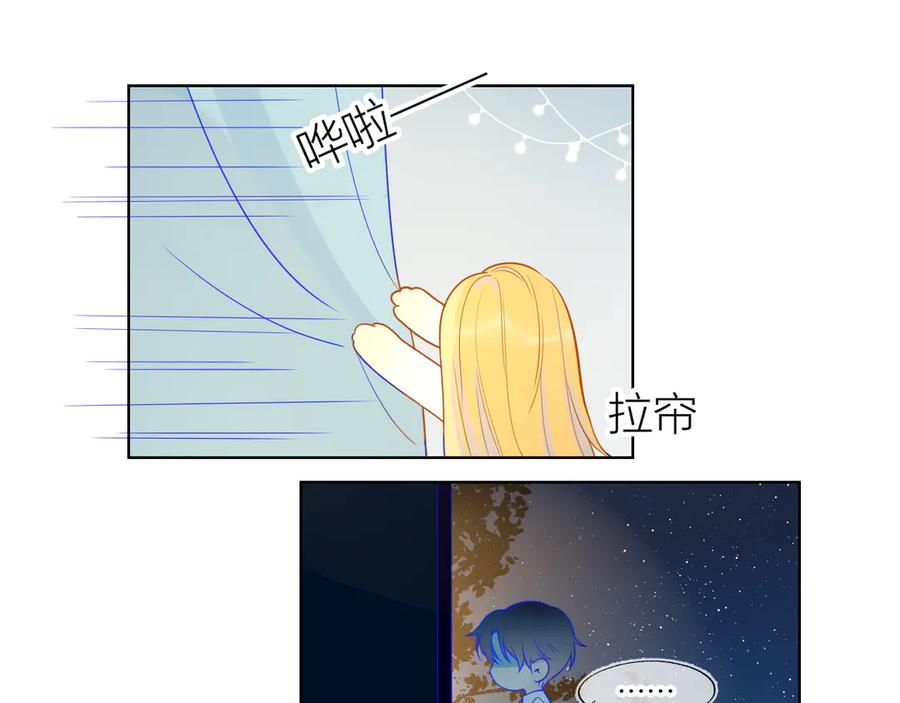 星辰于我 第6话 不一样的他 第42页