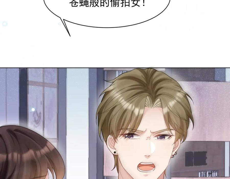 《和植物人大佬联姻》第38话 罪证在这里，还想狡辩 第143页