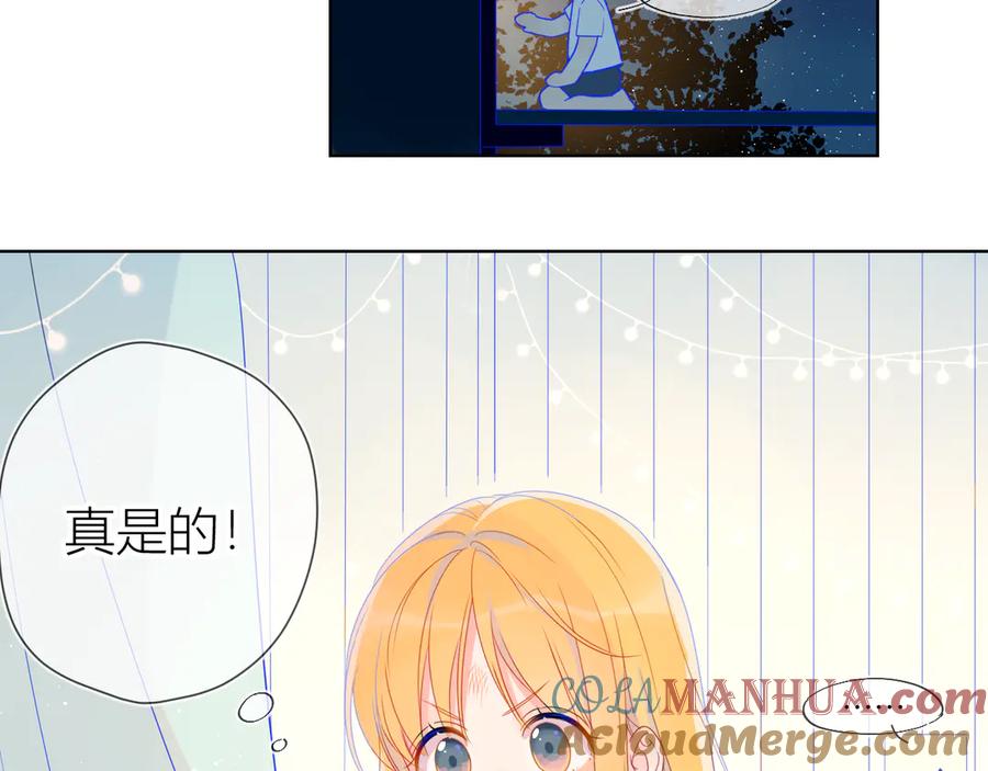 星辰于我 第6话 不一样的他 第43页