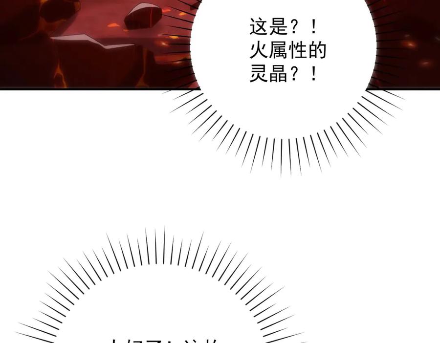 《异能重生我提前登顶》第37话 对手出现 第154页