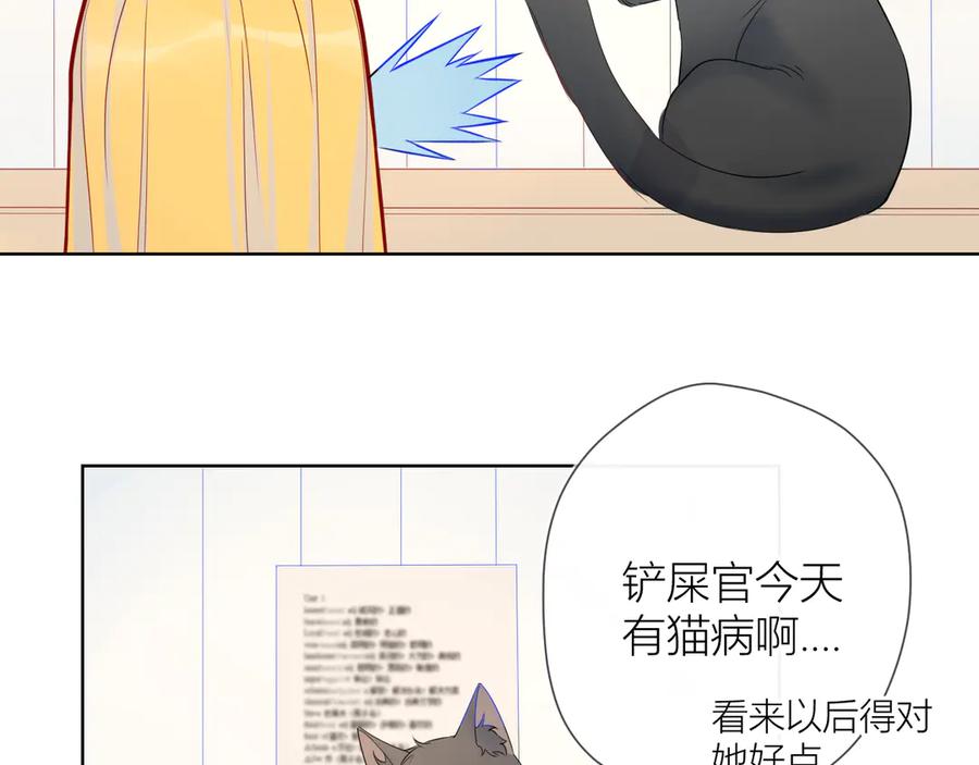 星辰于我 第6话 不一样的他 第26页
