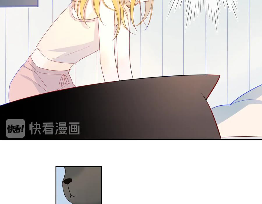 星辰于我 第6话 不一样的他 第23页