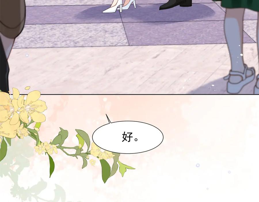 《和植物人大佬联姻》第38话 罪证在这里，还想狡辩 第120页